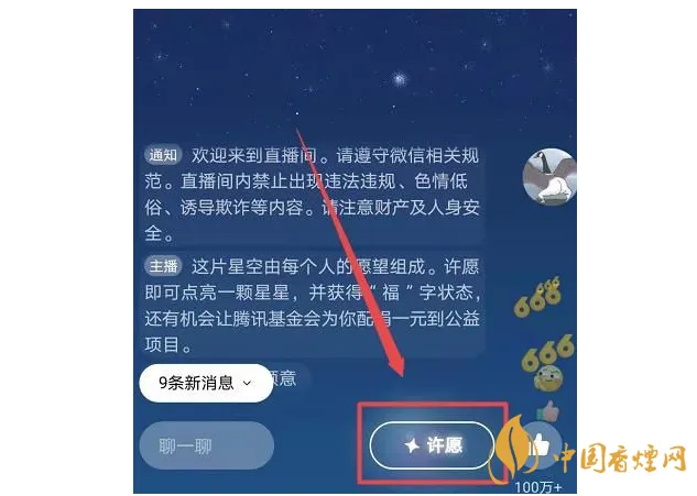 微信名字后面加福字怎么玩 微信名字后面加福教程方法一览