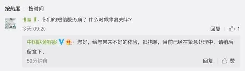 联通短信出现大面积故障怎么回事？联通紧急回应建议关闭volte功能