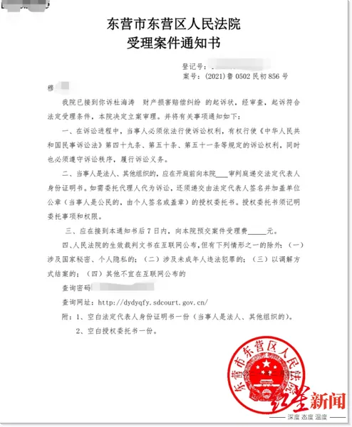 网利宝受害者起诉主持人杜海涛什么