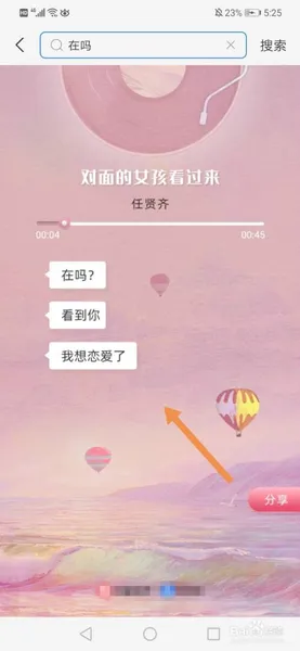 支付宝在吗是什么梗?支付宝搜索在