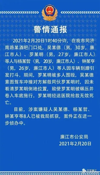 警方通报男子被围殴后遭轿车碾压什么情况？现场画面曝光通报还原案情