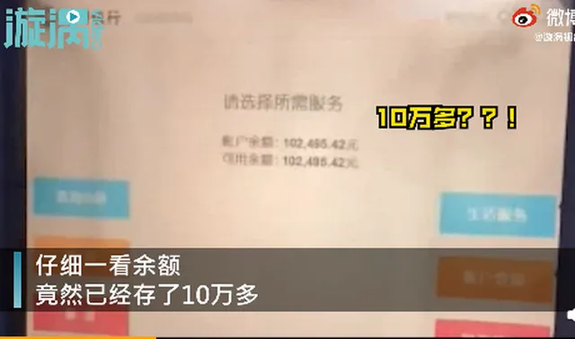 一岁半男孩账户存10万压岁钱怎么回事？网友感叹存款比不上一个孩子