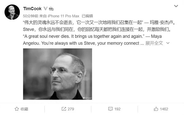 苹果CEO库克发文缅怀乔布斯九周年 