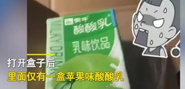 女子在官网买的手机到手变成饮料什么情况？事件始末详情让人无语 