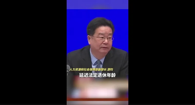 最新延迟退休改革方案是什么？人社部