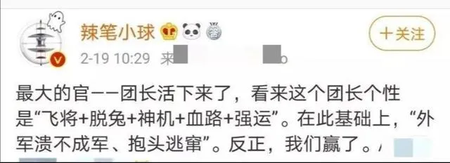 辣笔小球诋毁内容原文 辣笔小球诋