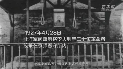 被编号为0001号文物的绞刑架有什么来历？被编号为0001号文物的绞刑架背后的故事