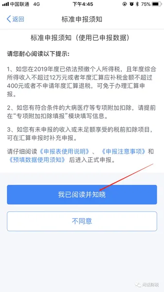 个税奖励返还给企业还是个人？个税退