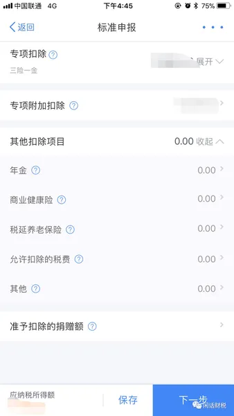 个税奖励返还给企业还是个人？个税退税给个人。