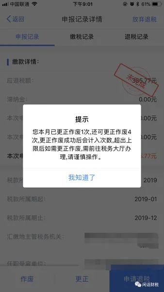 个税奖励返还给企业还是个人？个税退税给个人。