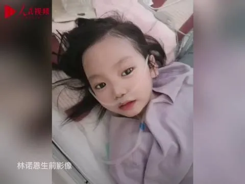 6岁女孩去世捐器官救5人 脑部肿瘤