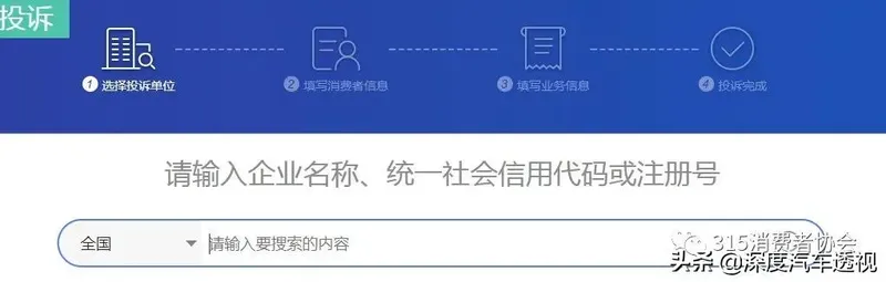 中央台315如何投诉有用吗 315怎么投诉最快