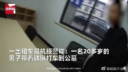 男子带铁锹到公墓活埋自己什么原因？男子活埋自己现场画面曝光