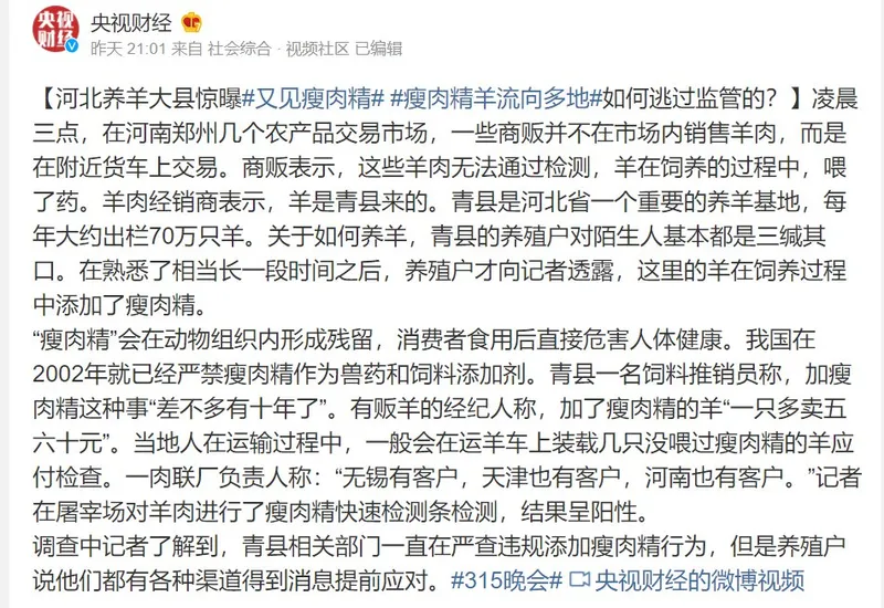 2021年315不合格产品有哪些？2021年315晚会曝光内容产品汇总