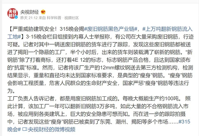 2021年315不合格产品有哪些？2021年315晚会曝光内容产品汇总