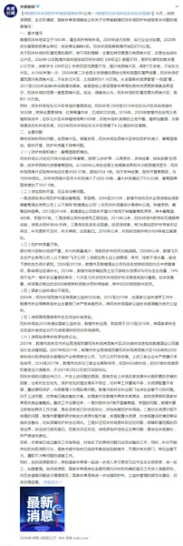 敦煌防护林被毁调查结果公布 敦煌