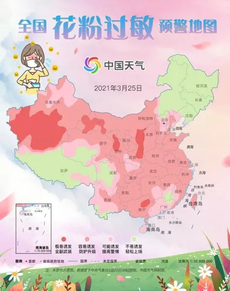 全国花粉过敏预警地图来了 2021最新花粉过敏预警地图