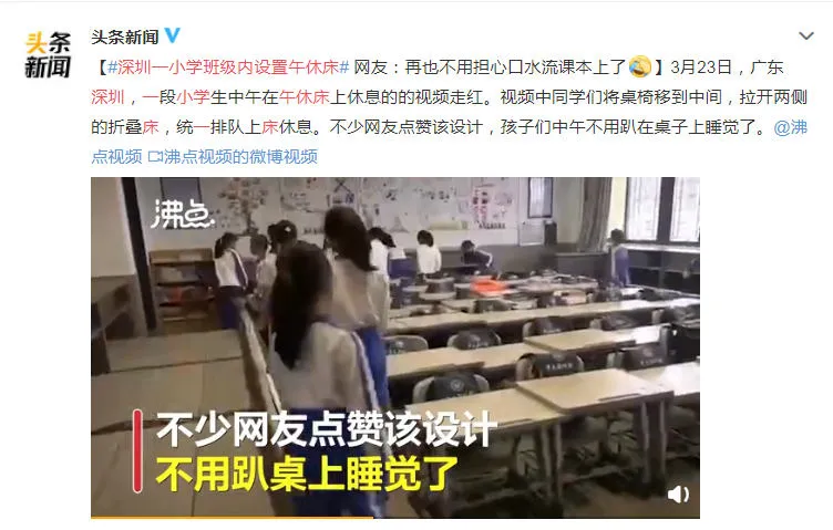 深圳一小学班级内设置午休床 不少