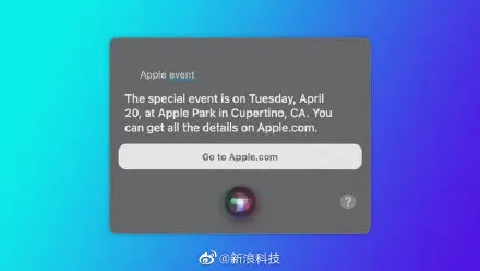 苹果春季发布会：Siri透露苹果发布会