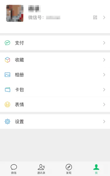 怎么查看微信绑定了几个微信号？怎么