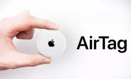 AirTag防丢器续航时间多长？AirTag可