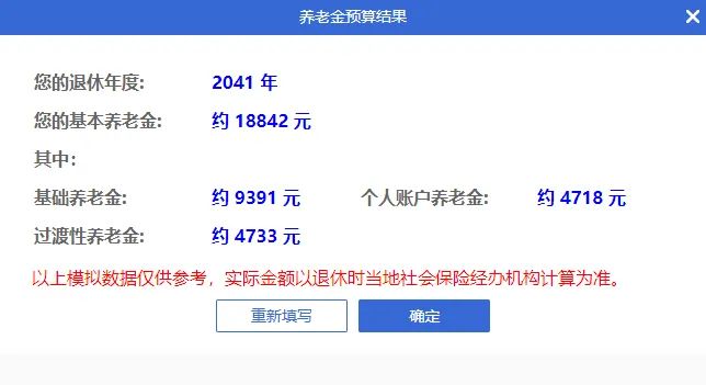 养老金17连涨领多少？2021养老金计算公式超简单