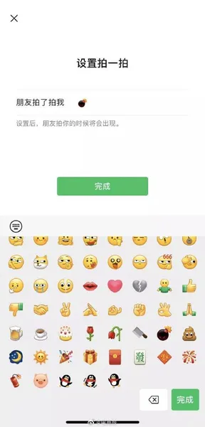 微信拍一拍新增炸一炸功能 微信炸一炸功能怎么设置