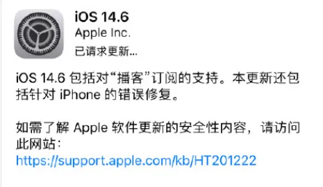 ios14.6正式版打王者卡吗？烫吗？ios14