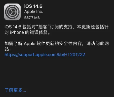 苹果 X 、iPhone11升级iOS14.6怎么