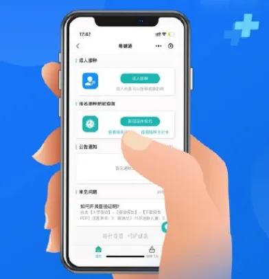 粤苗预约几点放号？粤苗app接种怎么