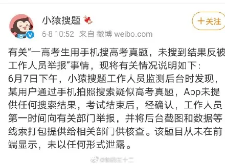 拍照上传高考数学题学生承认作弊 吴伊卓犯法了吗?考试作弊如何判罚量刑