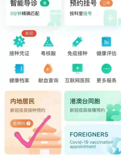 粤苗为什么入参错误？怎么修复？粤苗预