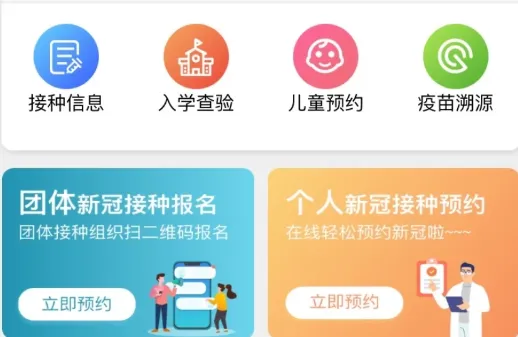 粤苗为什么老是预约不了？粤苗有号预