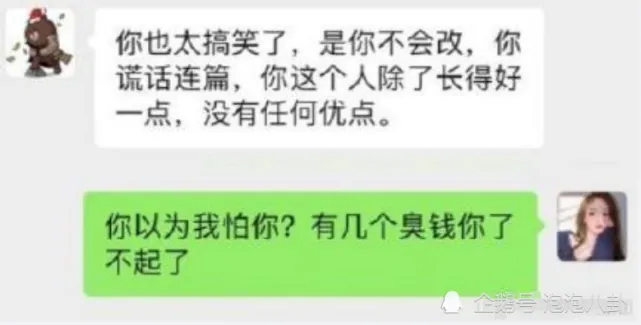 王思聪林更新经典语录进行对话 王