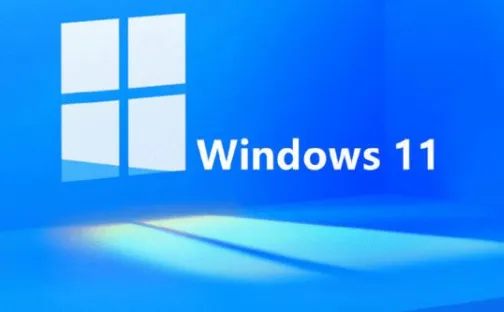 Windows11什么时候出？Windows11设置