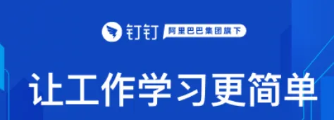 钉钉崩溃了吗？怎么办？钉钉正在重连如