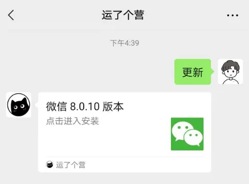 微信8.0.10更新了什么 微信8.0.10