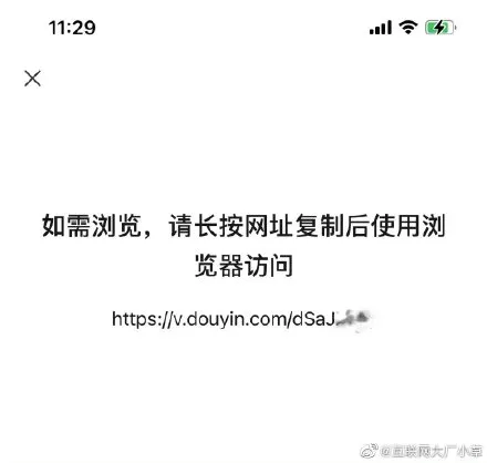 “外链屏蔽”逐步解除 目前微信尚