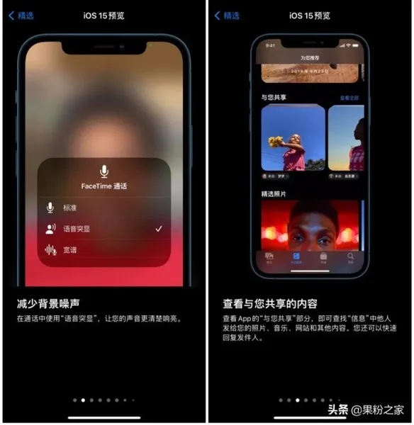 ios15系统什么时候推送？ios15正式版