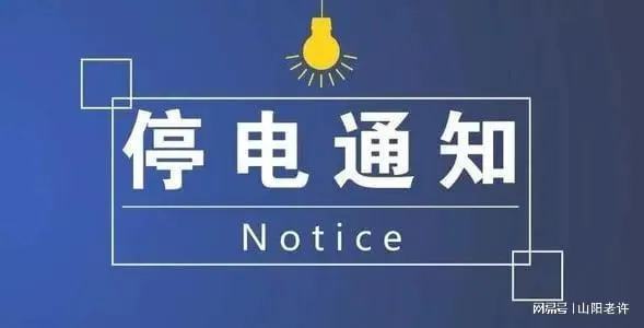 2021苏州限电到什么时候？苏州限电通