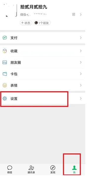 微信关怀模式在哪里？有什么用？微信关