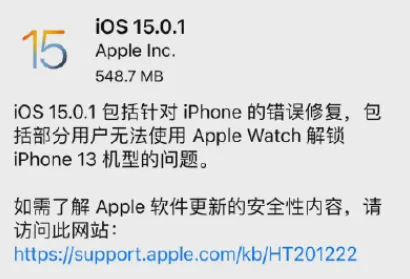 ios15.0.1续航怎么样？ios15.0.1怎么