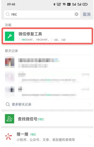 微信深度清理在哪里？微信深度清理数