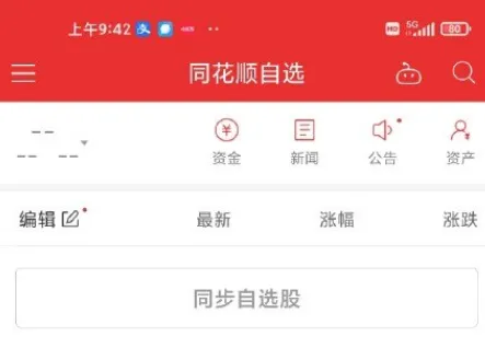 同花顺崩了打不开是怎么回事？同花顺