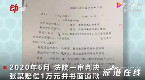 飞行员发前女友不雅照被判赔1万怎