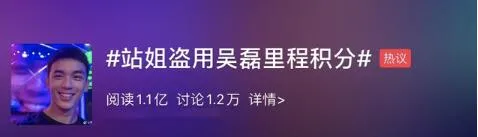 明星航空里程被盗原因曝光 1万里程值500元人民币