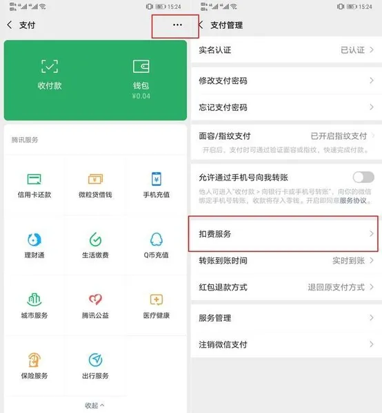 可怕！ofo小黄车竟仍在自动续费，一招教你检查微信自动续费