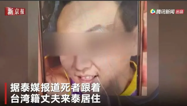 中国女子泰国生子后被丈夫杀害什么