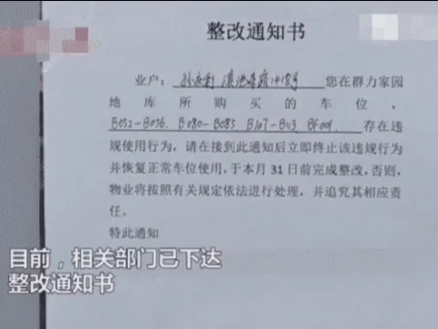 业主买19个地下车位改建透析医院是怎么回事？具体什么情况？手续合格吗？