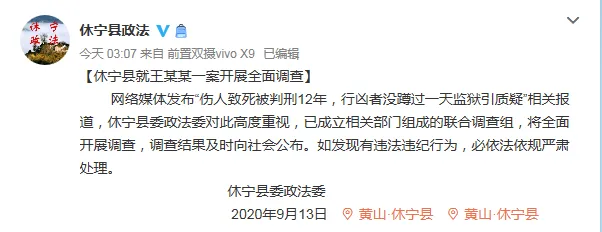 安徽男子被判12年没蹲一天监狱什么